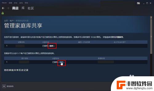 steam怎么共享账号 如何在Steam上共享游戏给其他账号