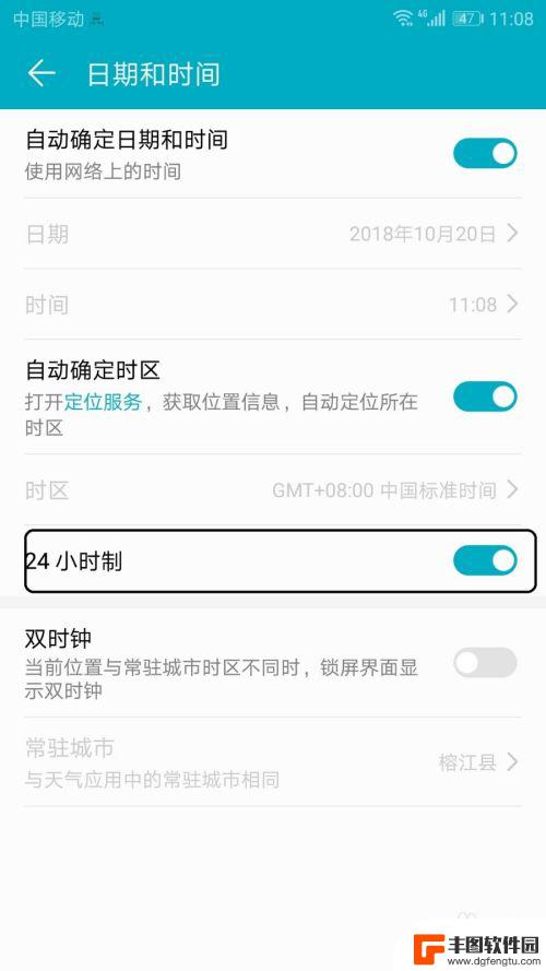荣耀手机时间在哪里设置12小时 华为荣耀手机如何将时间显示方式从24小时制改为12小时制