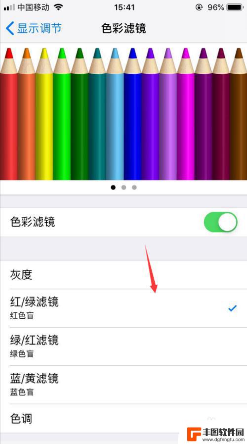 怎么设置手机游戏颜色 iPhone怎么调节屏幕色调