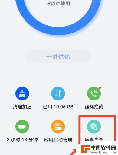 华为手机病毒怎么查得出来 华为手机病毒扫描方法