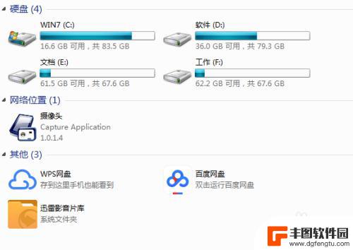 手机磁盘在哪里找? 手机连接电脑无法识别可移动磁盘怎么办