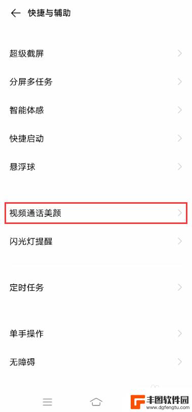 vivox90微信视频美颜怎么设置 vivo手机微信视频美颜功能在哪里开启
