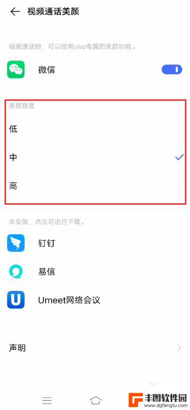 vivox90微信视频美颜怎么设置 vivo手机微信视频美颜功能在哪里开启