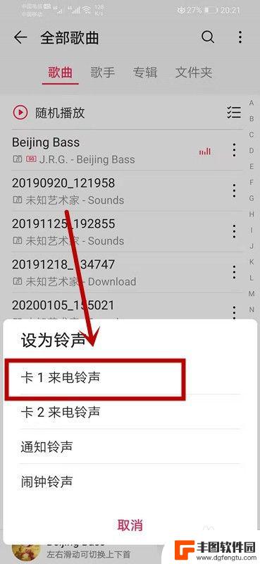 如何设置手机音频铃声华为 华为手机怎么设置本地音乐为来电铃声