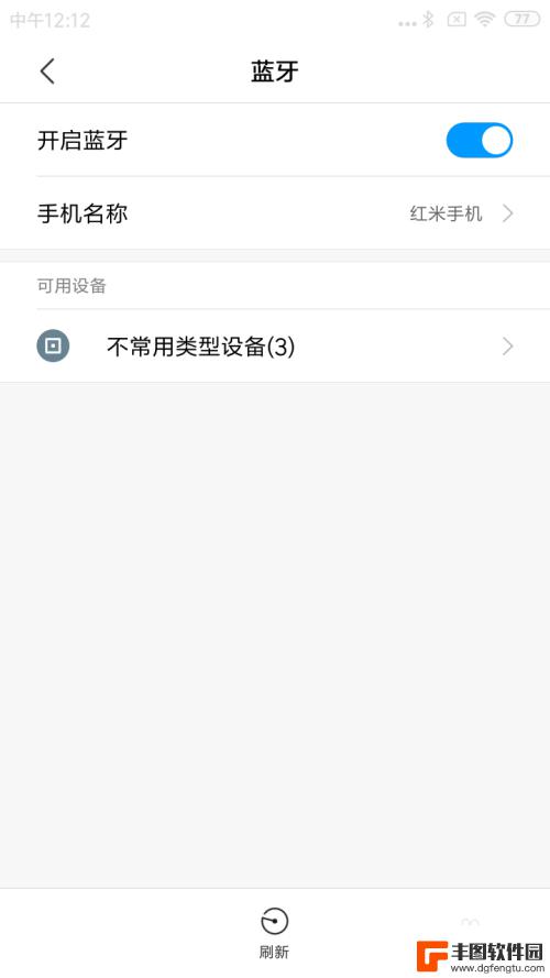 手机对手机怎么传输软件 手机之间用蓝牙传输软件的技巧