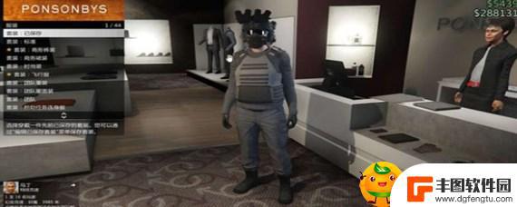 gta5正装哪里买 GTA5服装商店在哪里