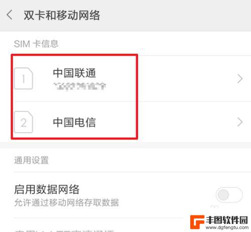 手机两个卡怎么设置打电话用哪个 双卡双待手机如何设置拨号