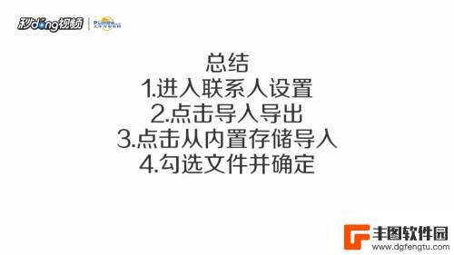 怎么将手机联系人转到sim卡 如何将手机联系人导入SIM卡