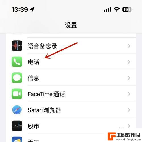 苹果手机怎样显示本机号码 iPhone如何查看本机手机号码