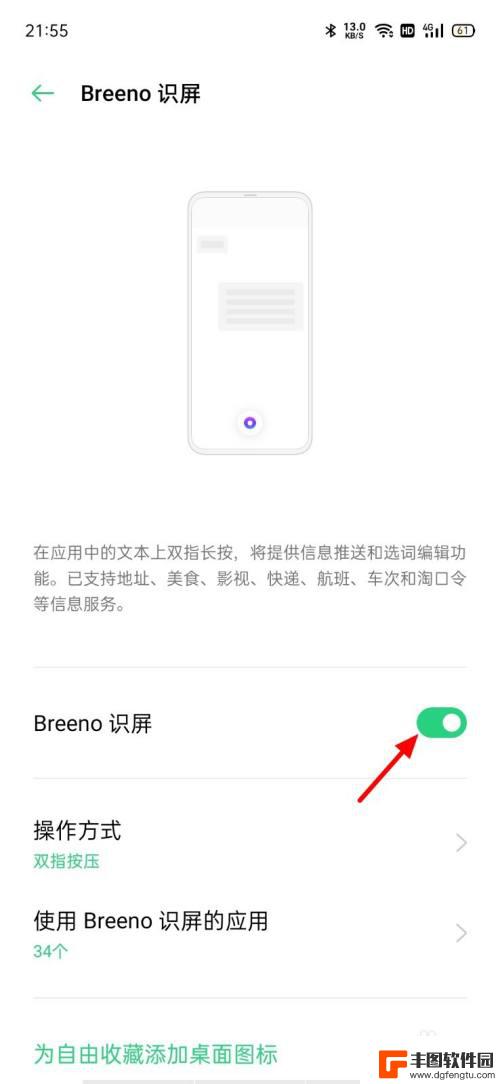 oppo长按提取文字怎么设置 oppo手机图片文字提取教程