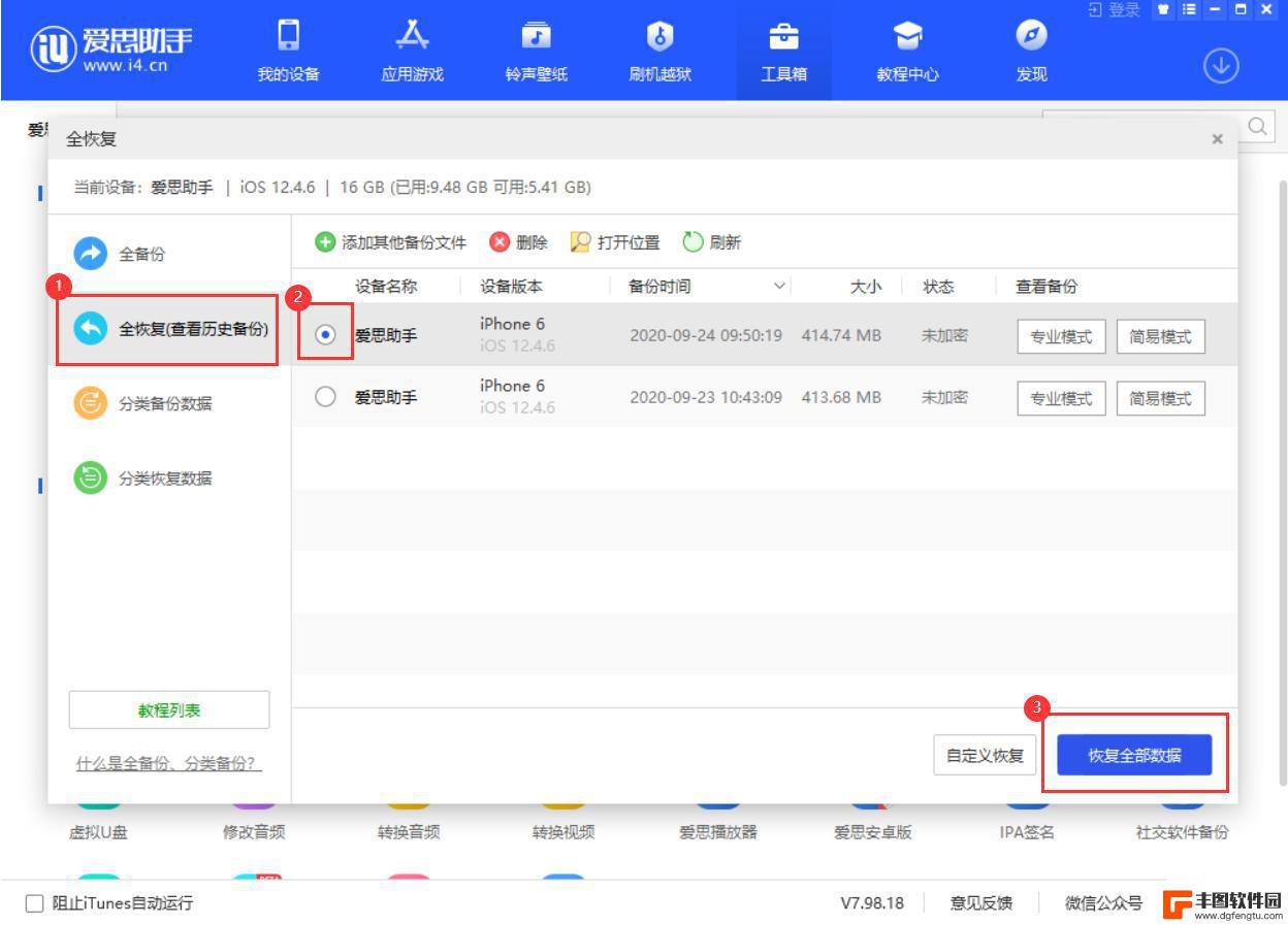 苹果手机闹钟删除了怎么还有闹钟响 iPhone 闹钟删除后仍然响