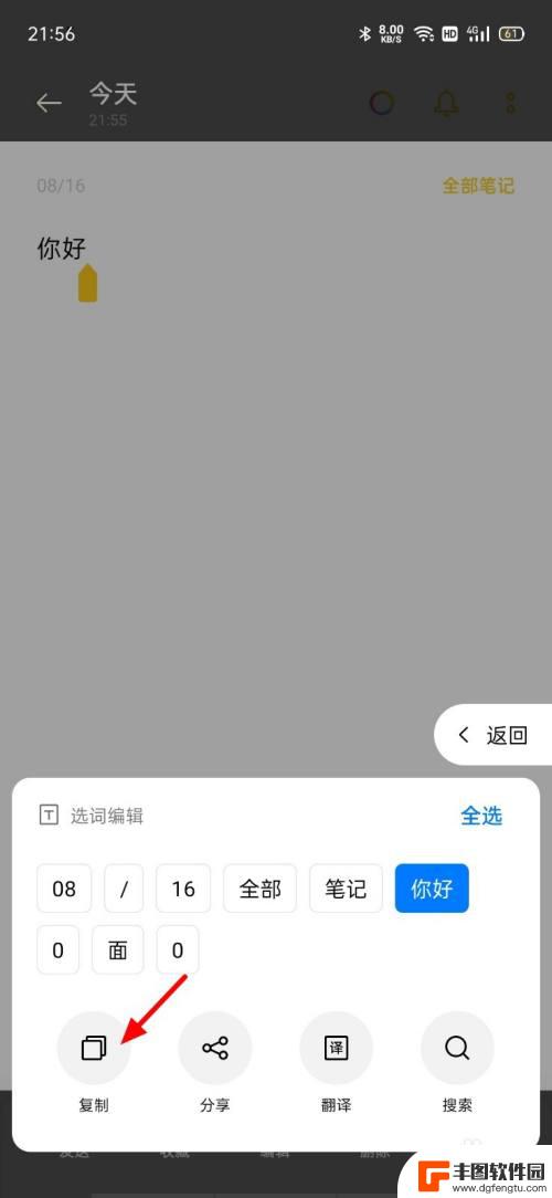 oppo长按提取文字怎么设置 oppo手机图片文字提取教程