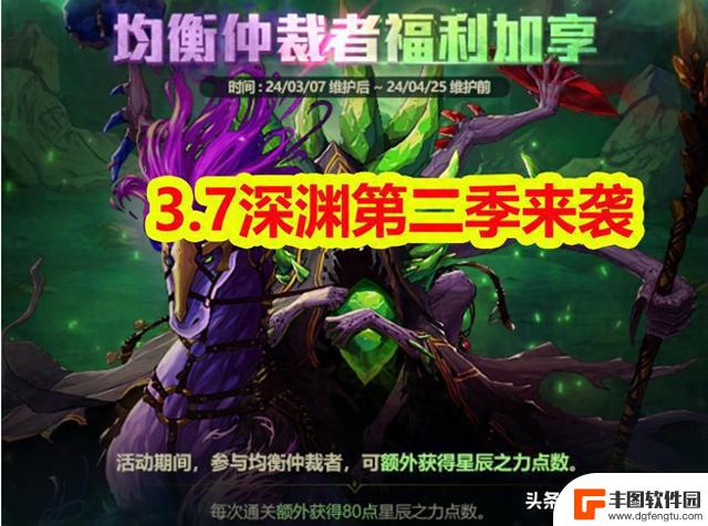 DNF：小百变减负15%，3月深渊第2季大揭秘！每人必得3件百变怪物装备