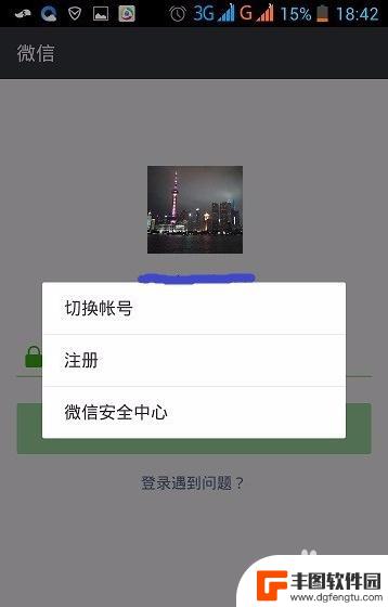 手机退出微信怎么保持电脑在线 如何让电脑微信一直在线