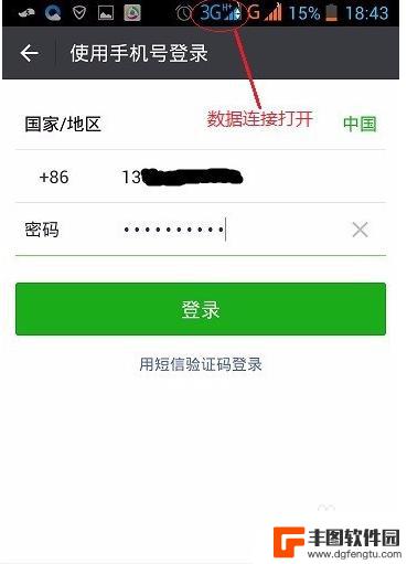 手机退出微信怎么保持电脑在线 如何让电脑微信一直在线