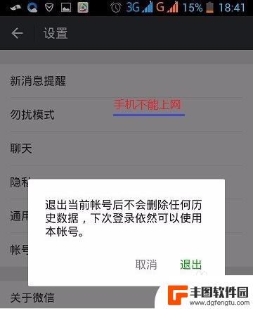 手机退出微信怎么保持电脑在线 如何让电脑微信一直在线