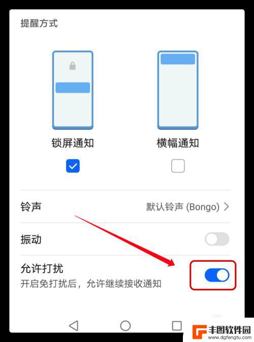 华为手机开了免打扰还在响 微信开启免打扰模式后还有声音提示怎么取消
