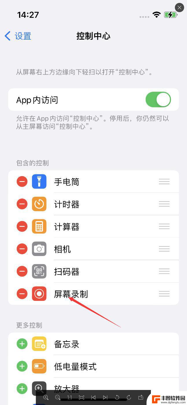 苹果14如何录屏的手机 iPhone 14录屏声音不显示怎么办