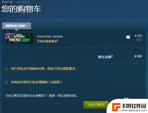 steam怎么搜索通行证 steam购买绝地求生豪华通行证流程