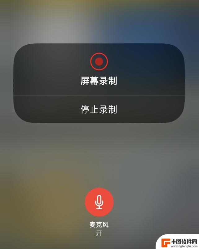 苹果14如何录屏的手机 iPhone 14录屏声音不显示怎么办