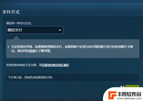 steam怎么搜索通行证 steam购买绝地求生豪华通行证流程