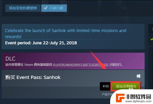 steam怎么搜索通行证 steam购买绝地求生豪华通行证流程