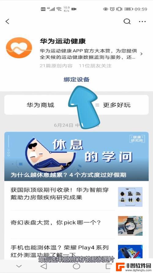 手机步数与微信运动不同步 微信运动步数不同步解决方法