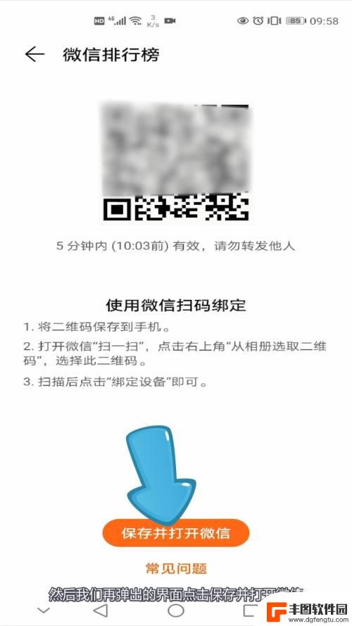 手机步数与微信运动不同步 微信运动步数不同步解决方法