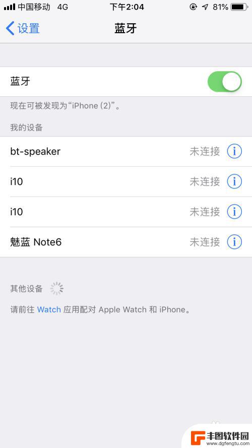 苹果手机怎么通过蓝牙传文件 iPhone 蓝牙传文件操作