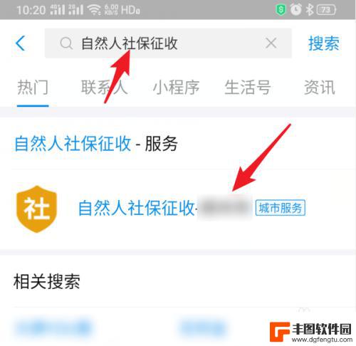 合作医疗在手机上缴费怎么交支付宝 怎么在支付宝上缴纳城乡合作医疗费用