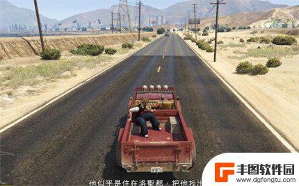 gta5菲利普先生任务怎么做 侠盗猎车手5菲利普先生任务攻略