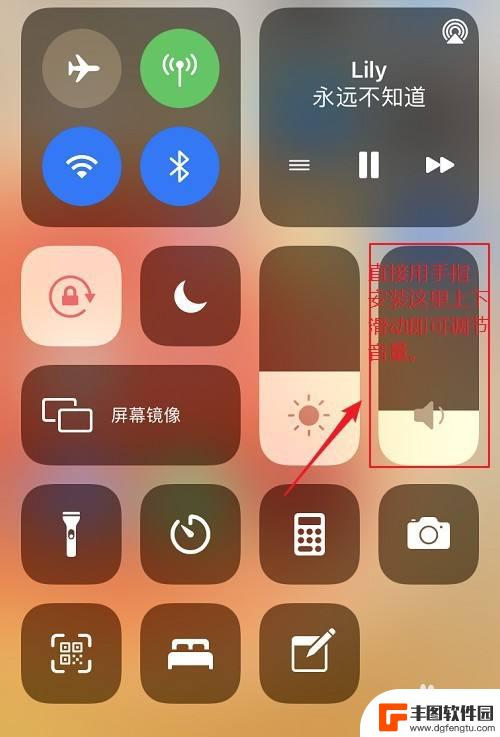 苹果手机怎么调节电话音量 三种iPhone音量调整方式