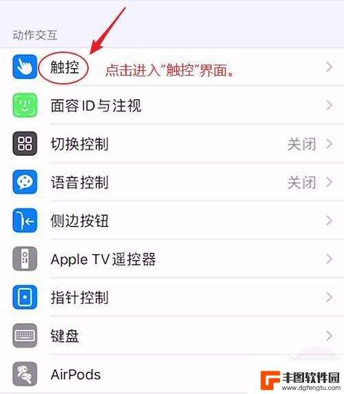 苹果手机怎么调节电话音量 三种iPhone音量调整方式