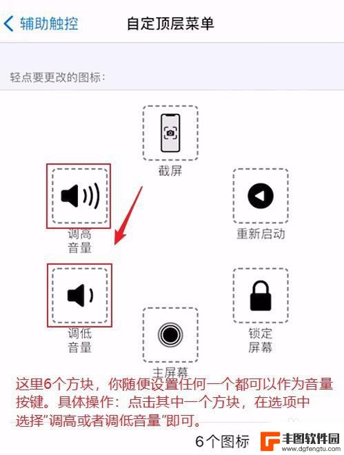 苹果手机怎么调节电话音量 三种iPhone音量调整方式