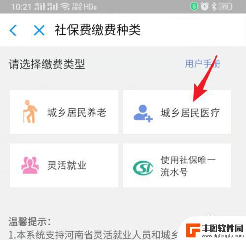 合作医疗在手机上缴费怎么交支付宝 怎么在支付宝上缴纳城乡合作医疗费用