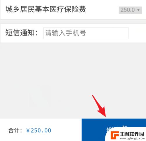 合作医疗在手机上缴费怎么交支付宝 怎么在支付宝上缴纳城乡合作医疗费用