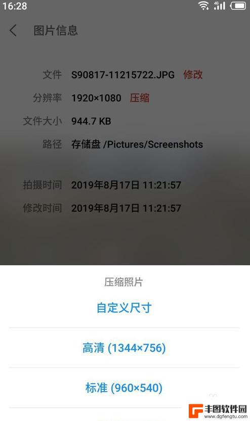 手机压缩文件内存怎么变小 手机照片压缩方法