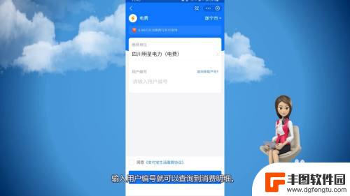 手机查电费明细在哪里查 电费查询明细步骤