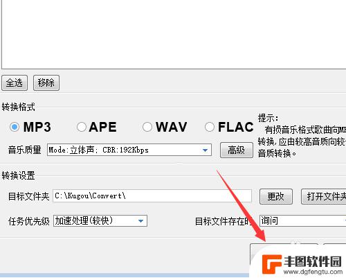 手机酷我音乐转换器 酷我音乐kwm格式转换mp3方法