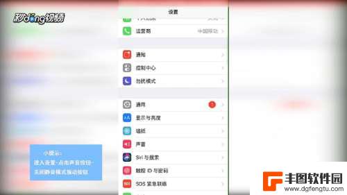 iphone手机静音模式下怎样关掉震动 iPhone手机在静音模式下怎么停止振动