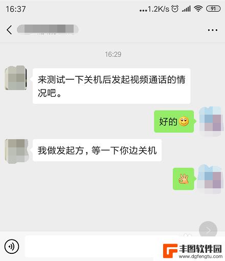 手机关机打语音电话会显示什么 对方关机怎么打微信语音