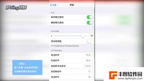 iphone手机静音模式下怎样关掉震动 iPhone手机在静音模式下怎么停止振动