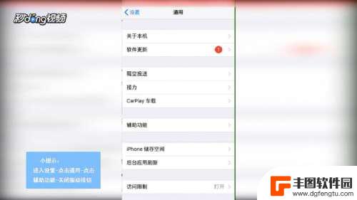 iphone手机静音模式下怎样关掉震动 iPhone手机在静音模式下怎么停止振动