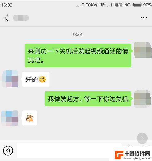 手机关机打语音电话会显示什么 对方关机怎么打微信语音