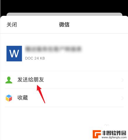 华为手机钉钉文件怎么转微信 钉钉文件如何发送到微信