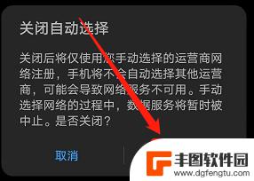 荣耀手机如何选择手机网络 华为手机如何手动选择网络运营商