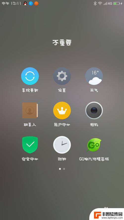 蓝牙怎么传送app软件 通过蓝牙将应用程序发送到另一部手机上的技巧