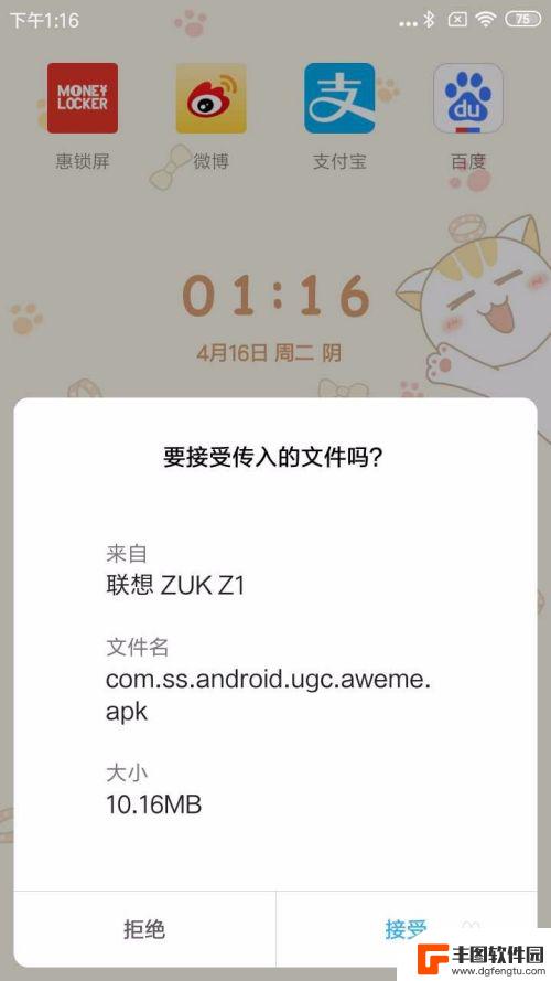 蓝牙怎么传送app软件 通过蓝牙将应用程序发送到另一部手机上的技巧