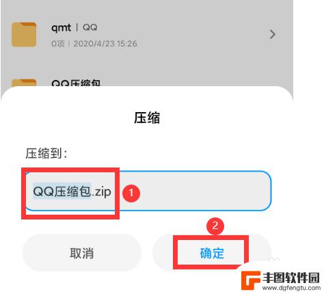 手机怎么建立压缩文件夹 手机压缩文件创建步骤
