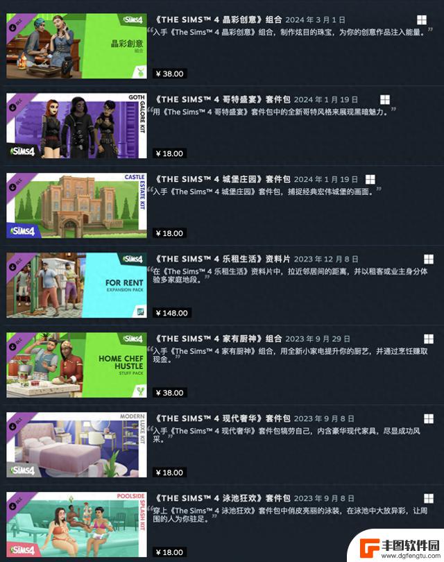 《模拟人生4》Steam DLC国区售价持续降低，游戏本体免费试玩活动进行中